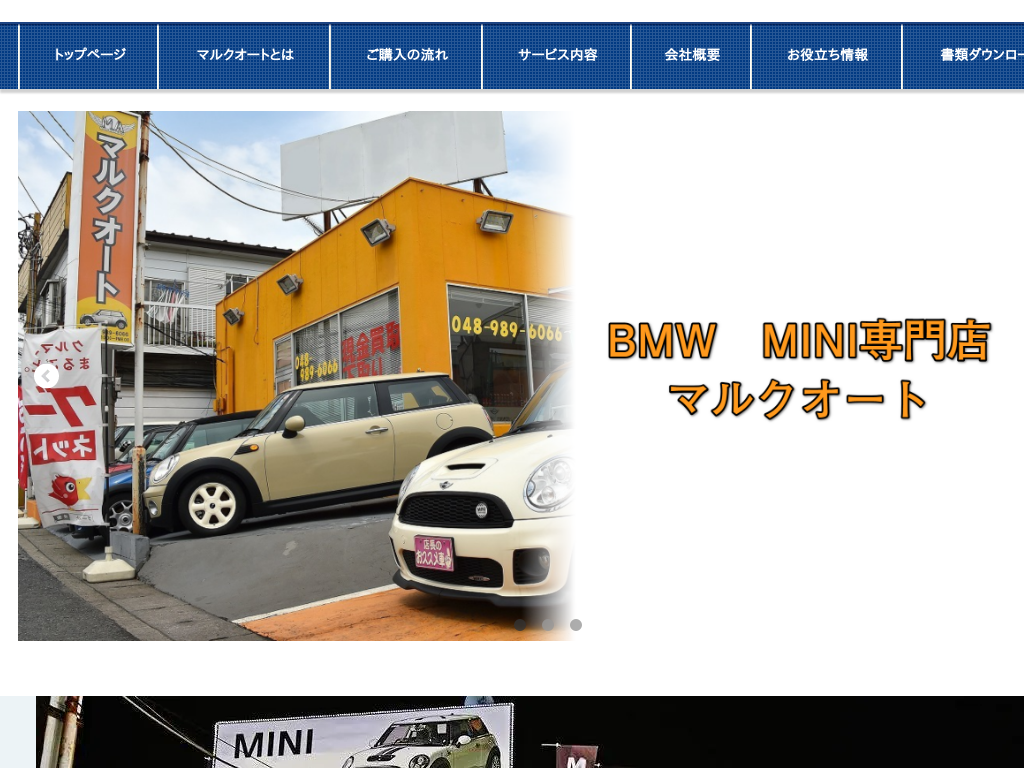 ��ʌ���BMW MINI���X�@�}���N�I�[�g