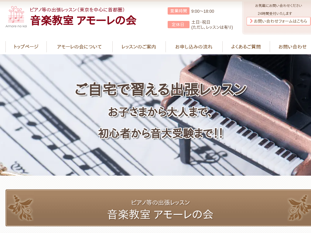 �����s�`��̃s�A�m���̏o�����b�X�� ���y���� �A���[���̉�i�u�t��W���j