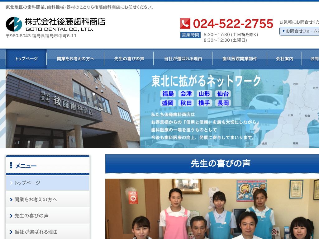 �����������s�̊�����Ќ㓡���ȏ��X�i�����������s�j