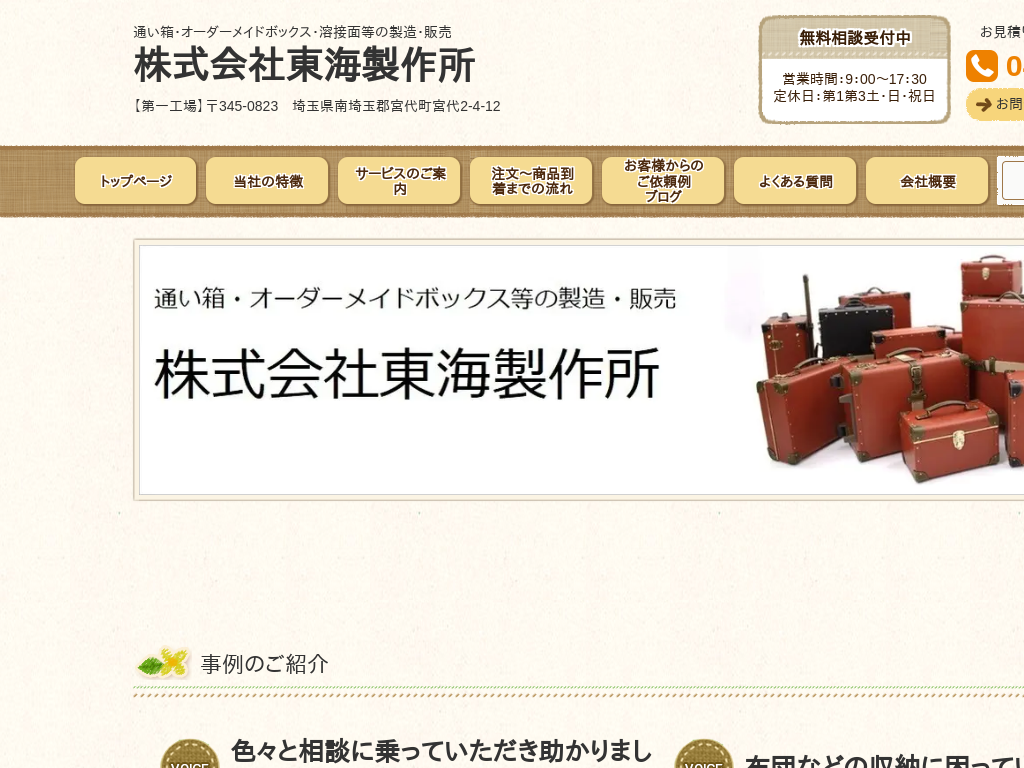 �����s�r��擌���̒ʂ����E�I�[�_�[���C�h�{�b�N�X�������E�̔�������Г��C���쏊