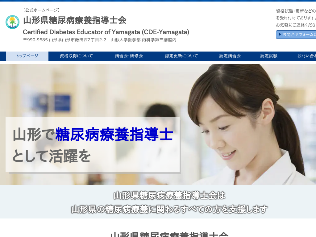 �R�`���R�`�̎R�`���A�a�×{�w���m�iCDE-Yamagata�j