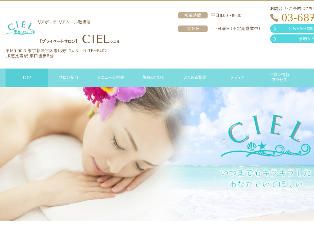 �����s�a�J��b����w�̌b����w�̑��g�E�G�X�e�T���� CIEL�i�V�G���j