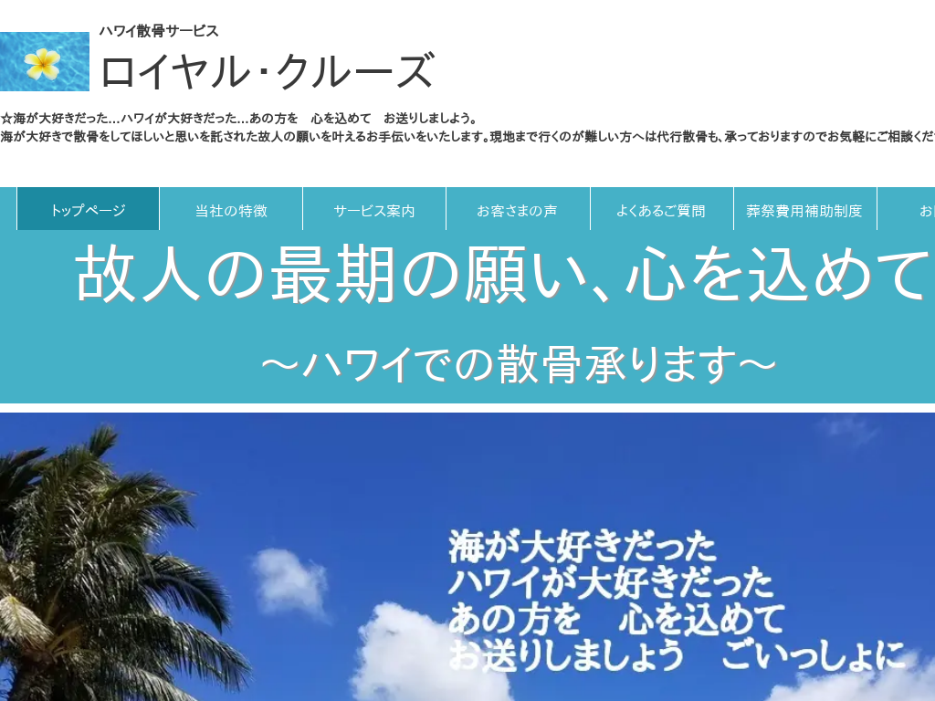 �n���C�U���T�[�r�X�@���C�����E�N���[�Y