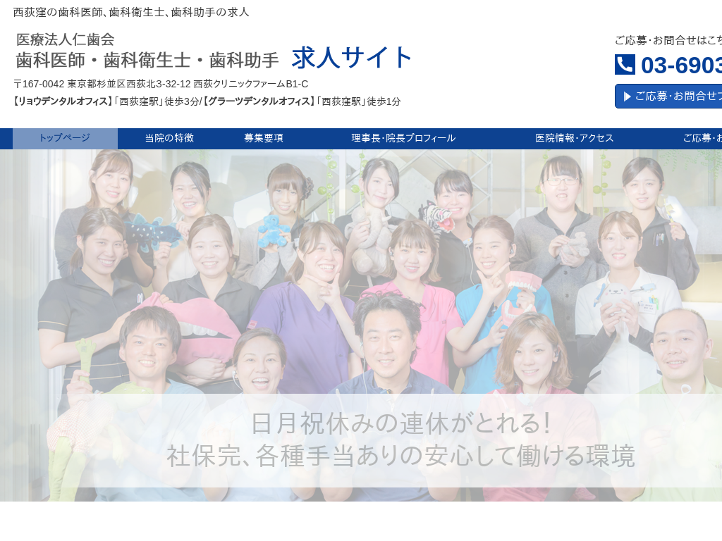 �����s�����搼���E�̎��Ȉ�t�E���ȉq���m�E���ȏ��苁�l�T�C�g