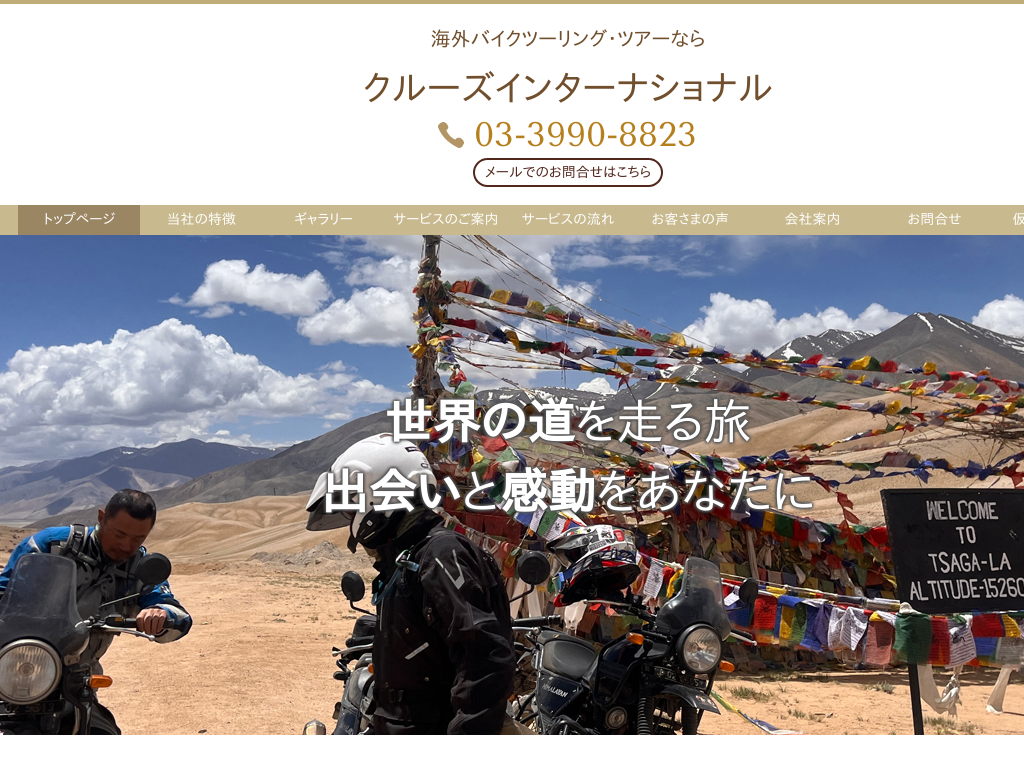 �C�O�o�C�N�c�[�����O�E�c�A�[�Ȃ�N���[�Y�C���^�[�i�V���i��