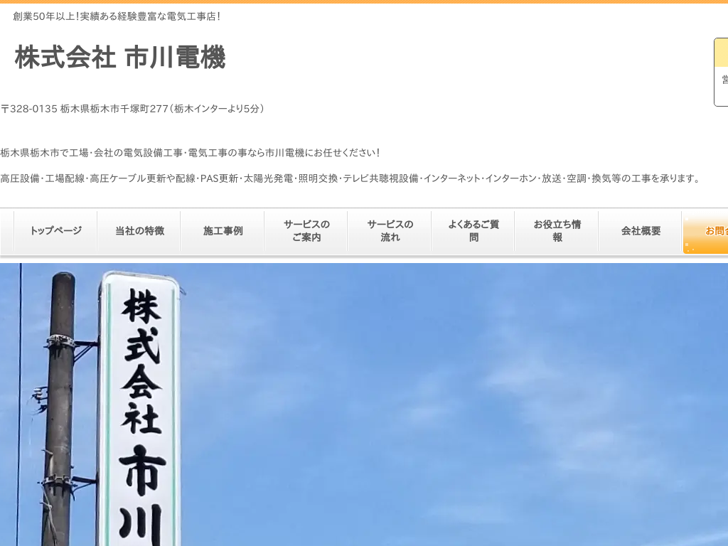 �Ȗ،��Ȗ،��A�Ȗ؎s�̓d�C�H���̎��Ȃ�s��d�@