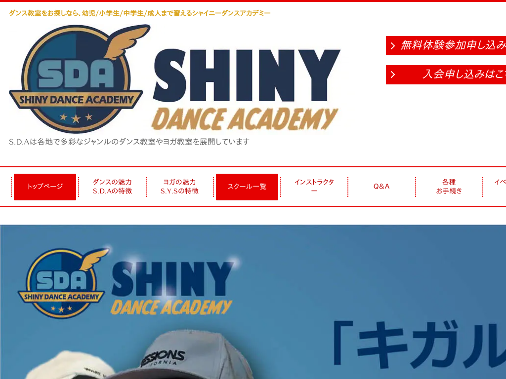 SHINY DANCE ACADEMY