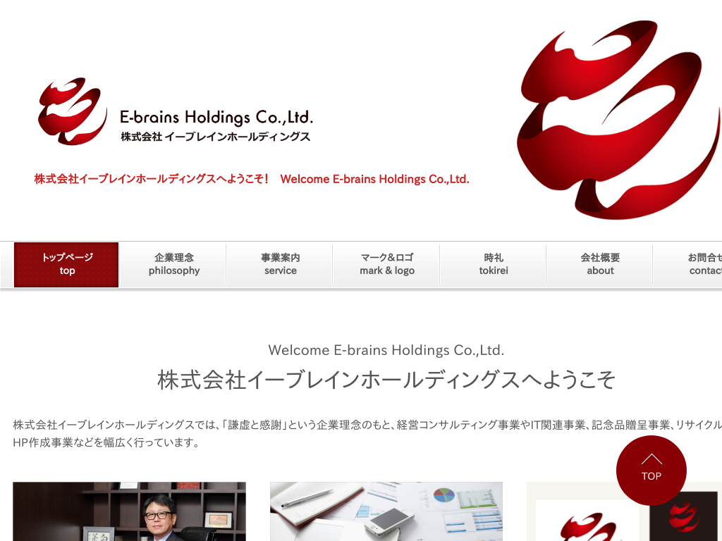 �����������s�̊�����ЃC�[�u���C���z�[���f�B���O�X