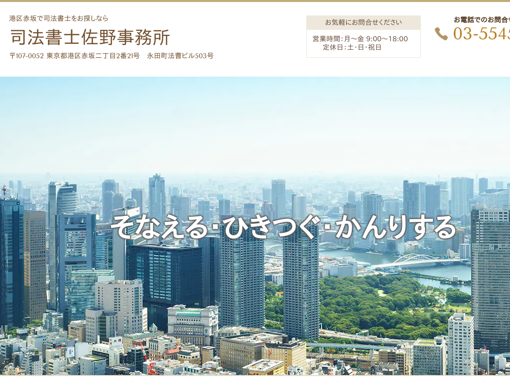 �����s�`��ԍ�̎i�@���m�����T���Ȃ�i�@���m���쎖����