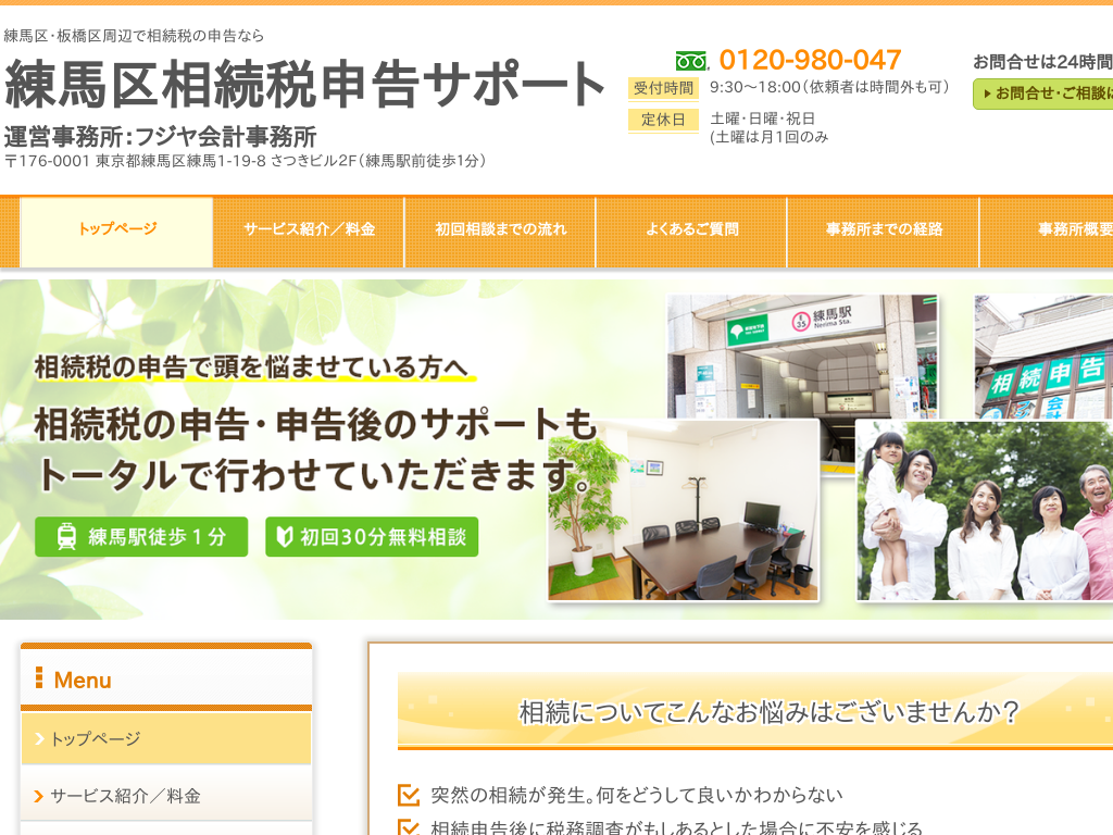 �����s���n����n��A����̗��n�摊���Ő\���T�|�[�g