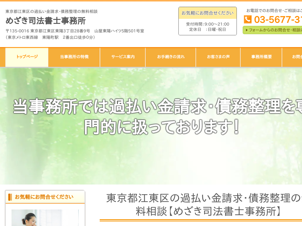 �����s�]����̂߂����i�@���m������