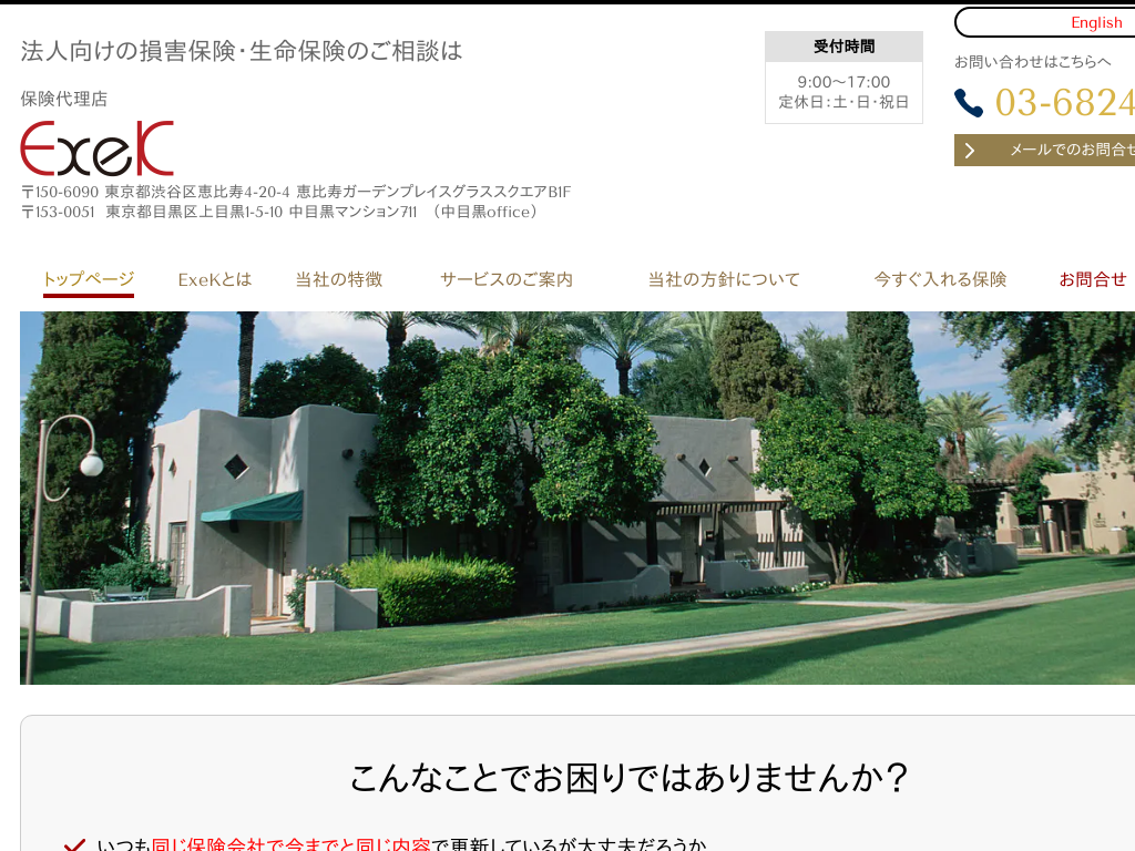 �����s�ڍ��擌���̖@�l�������Q�ی��E�����ی��̑��k�Ȃ�ی��㗝�XExeK