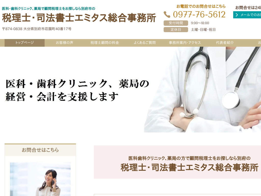 �啪���ʕ{�s�ᑐ���̐ŗ��m�E�i�@���m�@�G�~�^�X�����������i�啪���ʕ{�s�ᑐ���j