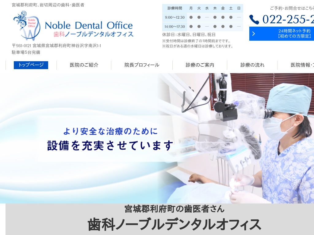 �{�錧�{��S���{��,��؉w�̎��ȃm�[�u���f���^���I�t�B�X