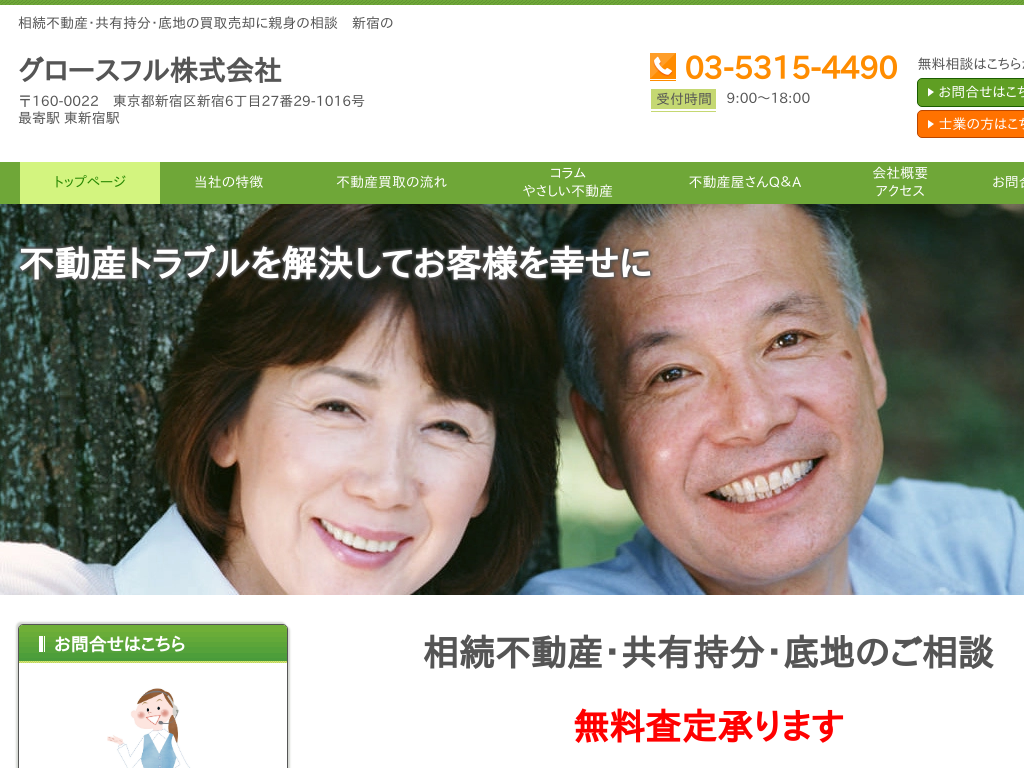 �����s�V�h��B�a�J��E�V�h��E�����E������E�ڍ���A�����s���S��A��s�O���̒�n�E���L�����E�����E�s���Y�����̓O���[�X�t���������