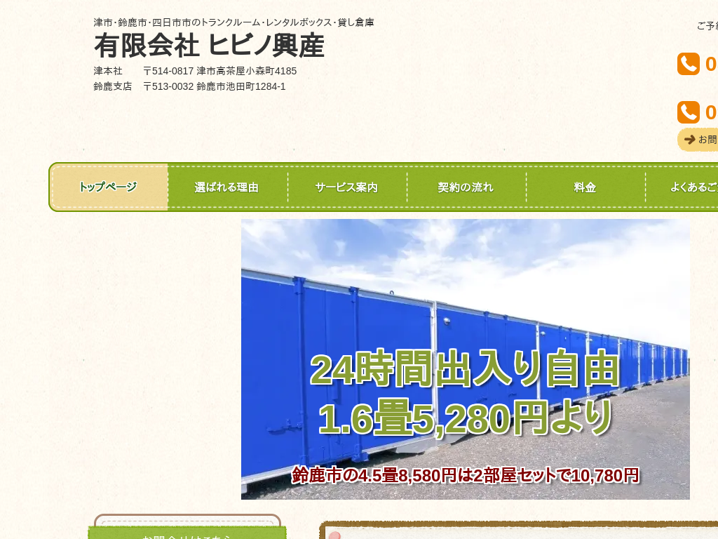 �O�d���Îs�A�鎭�s�A�l���s�s�C�͌|�̎O�d���̃g�����N���[���E�݂��q�ɂȂ�q�r�m���Y