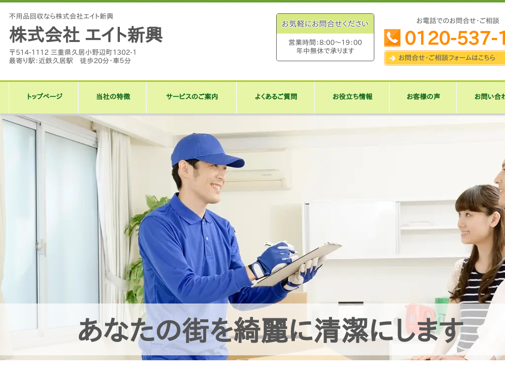 �O�d���Îs�A�ÁA�l���s�A�鎭�̈�ʔp�����E�Y�Ɣp�����E�s�p�i����Ȃ�G�C�g�V��