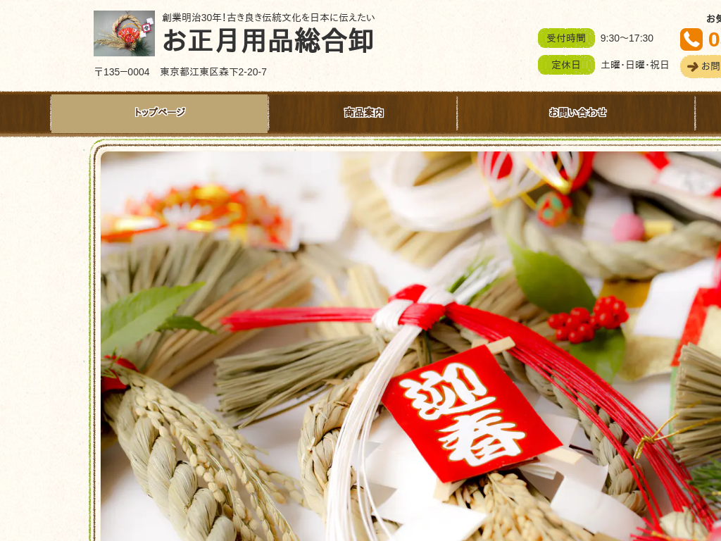 �����s�n�c��̊�����ЃA�_�`�t�@�N�g���[�i�����s�n�c��j