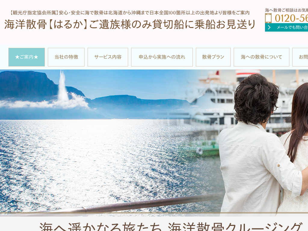 �_�ސ쌧�̊C�m�U���N���[�Y����� �͂邩