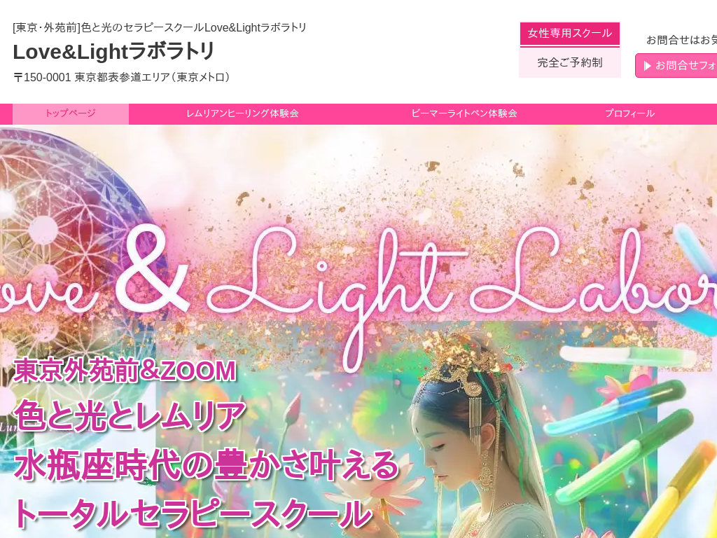 �����s�a�J�擌���̃������A���q�[�����O�u���Ȃ� ���_�I�[���A�J�f�~�[