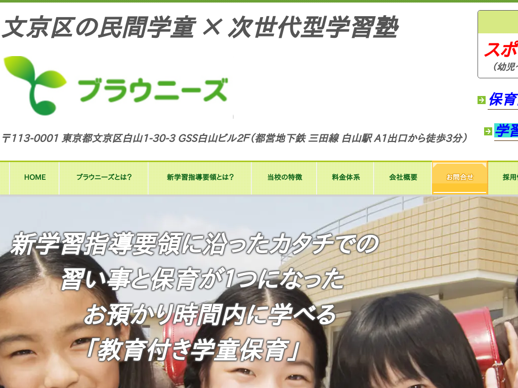 �����s������̕�����̖��Ԋw���E���ی�N���u �u���E�j�[�Y