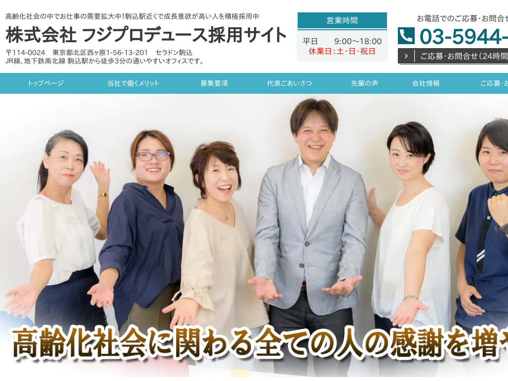 �����s�k�擌���A�k��A�����s�̊������ �t�W�v���f���[�X���l�̗p�T�C�g