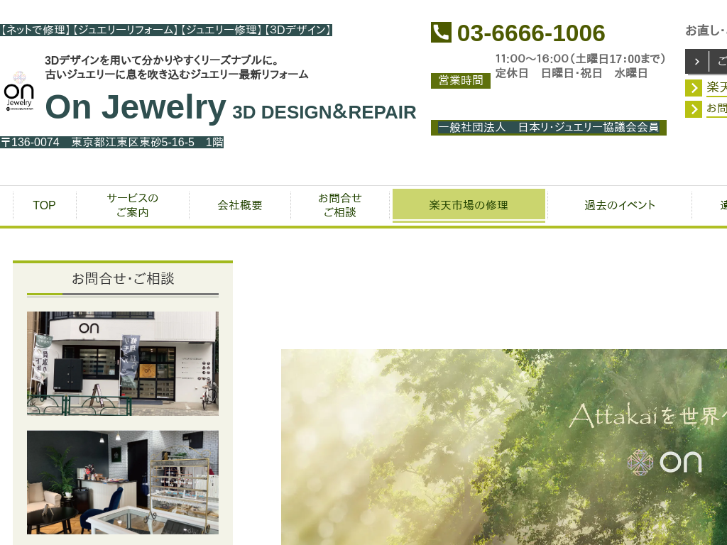 �����s�]�����OnJewelry  �l�b�N���X �����O �s�A�X �C�� �����f�� �̔�