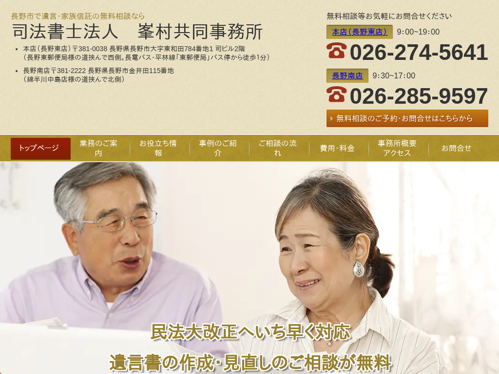 ���쌧����s�̈⌾���쐬�E�{�q���g�̑��k�Ȃ�����i�@���m������