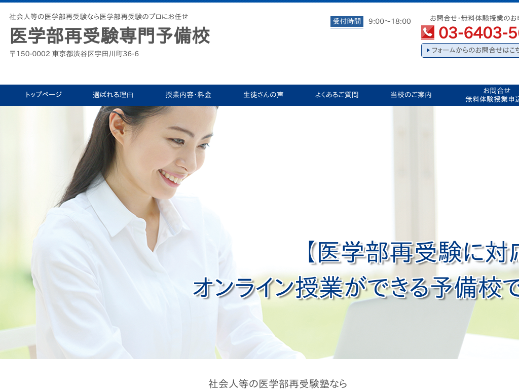 �����s�a�J�擌���̓����F�Q�l�E�Љ�l���̈�w���Ď󌱏m ��w���Ď󌱐��\���Z