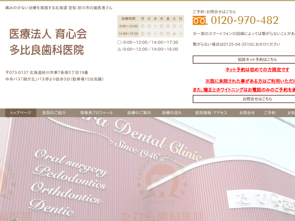 �k�C����m�̂��Ђ玕�Ȉ�@