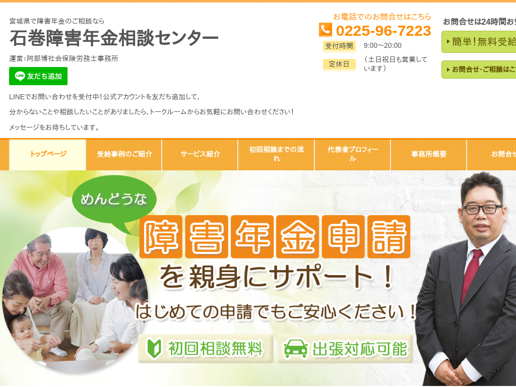 �{�錧�Ί��s�̏�Q�N���̂����k�Ȃ� �Ί���Q�N�����k�Z���^�[��