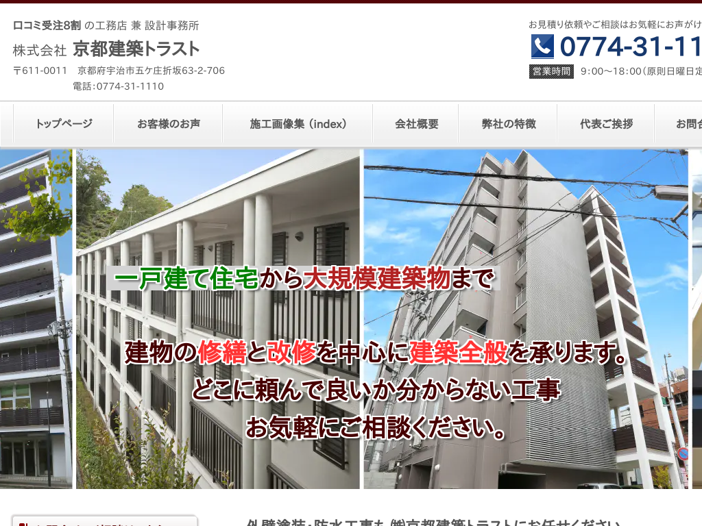 ���s�{���s�̒��݃}���V�����E�r���̃����e�i���X�Ȃ狞�s���z�g���X�g