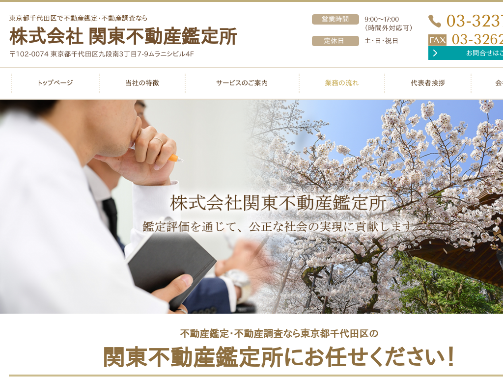 �����s���c�擌���A�����s�A���c��̕s���Y�Ӓ�E�s���Y�����Ȃ�֓��s���Y�Ӓ菊