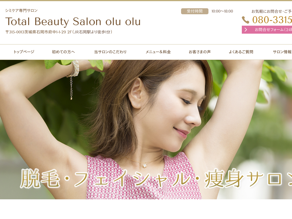 ��錧�Ή��s�̒E�сE�G�X�e�T�����Ȃ�I���I��