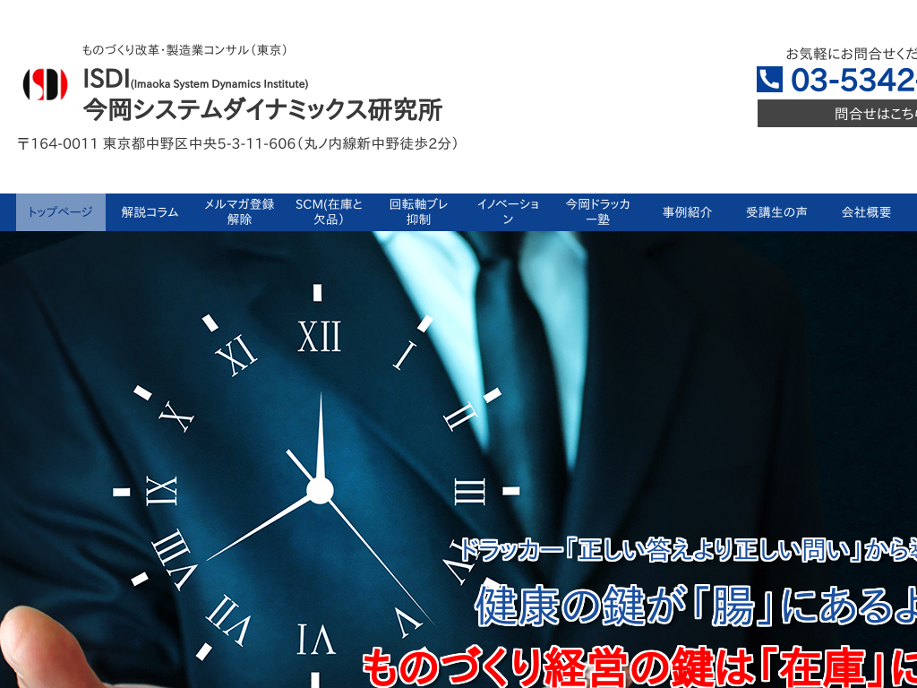 �����s����擌����ISDI�����V�X�e���_�C�i�~�b�N�X������