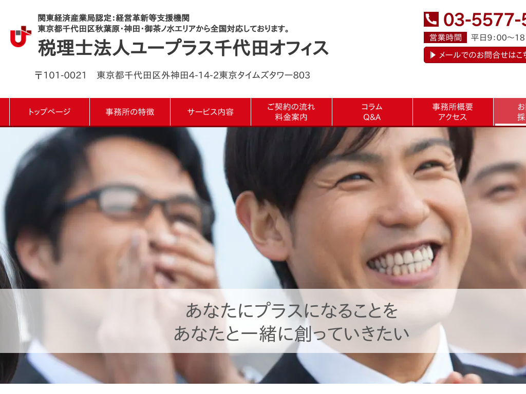 �����s���c�敶����A���c��̐Ŗ����k�E�@�l�ݗ��Ȃ�ŗ��m�@�l���[�v���X �䒃�m���I�t�B�X