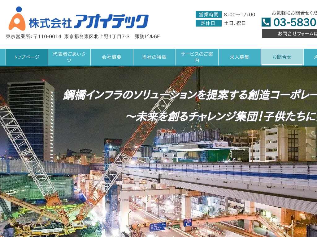 �����s����̎{�H�Ǘ��ECAD�I�y���[�^�[�̐l�ޔh���Ȃ�A�I�C�e�b�N