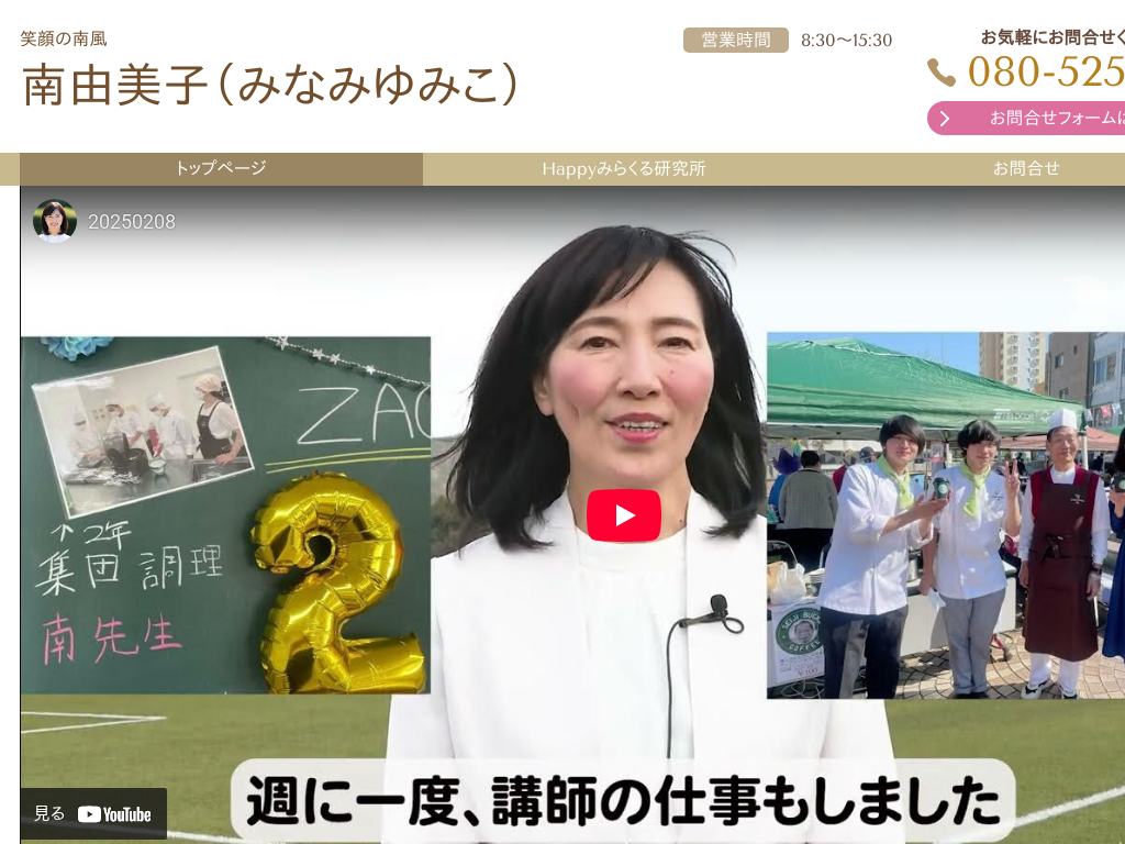 �啪���啪��Happy�݂炭�錤�����b�C���o�E���h�󂯓���l���琬���C