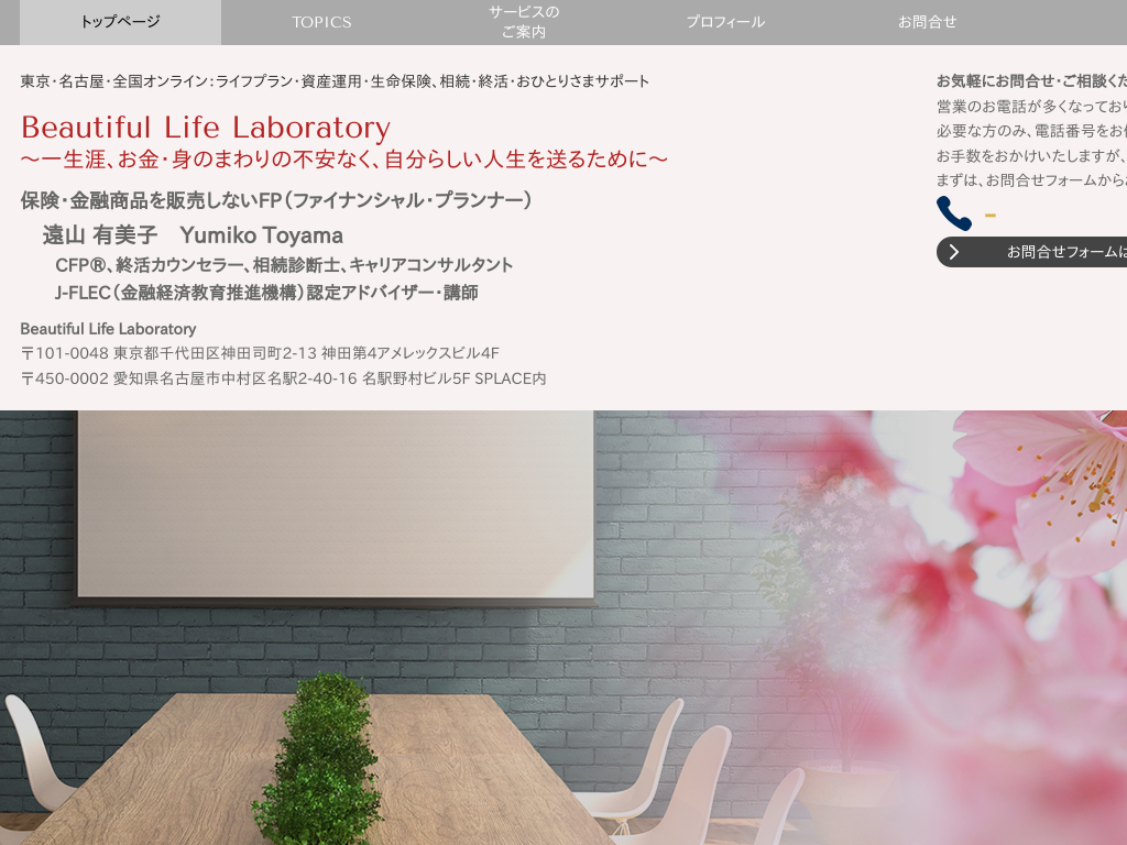 �����s�����擌���A�_�ސ�̎��Y�^�p�E�����ی��Z�~�i�[�E���kCherryBlossoms