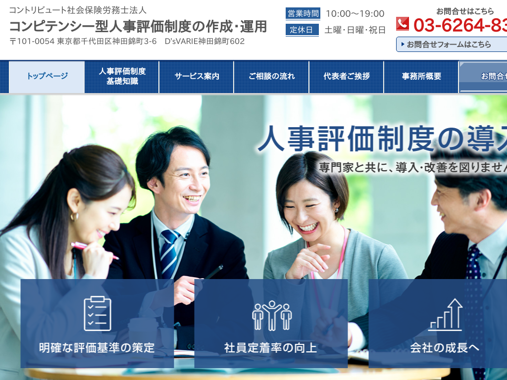 �����s���c��̎Ј��̒蒅�E�l�ވ琬�ɂ��Y�݂Ȃ�u�ˉ��Љ�ی��J���m������