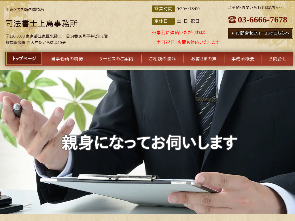 �����s�]����̑������k�Ȃ�i�@���m�㓇������