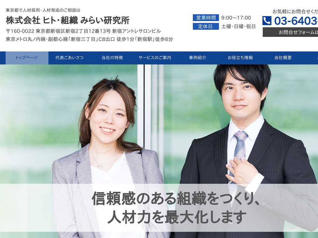 �����s�V�h��̐l�ލ̗p�E�l�ވ琬�̂����k�̓q�g�E�g�D�݂炢������