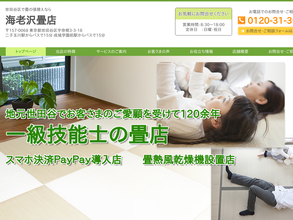 ���c�J��ŏ�̒��ւ��Ȃ�C�V����X