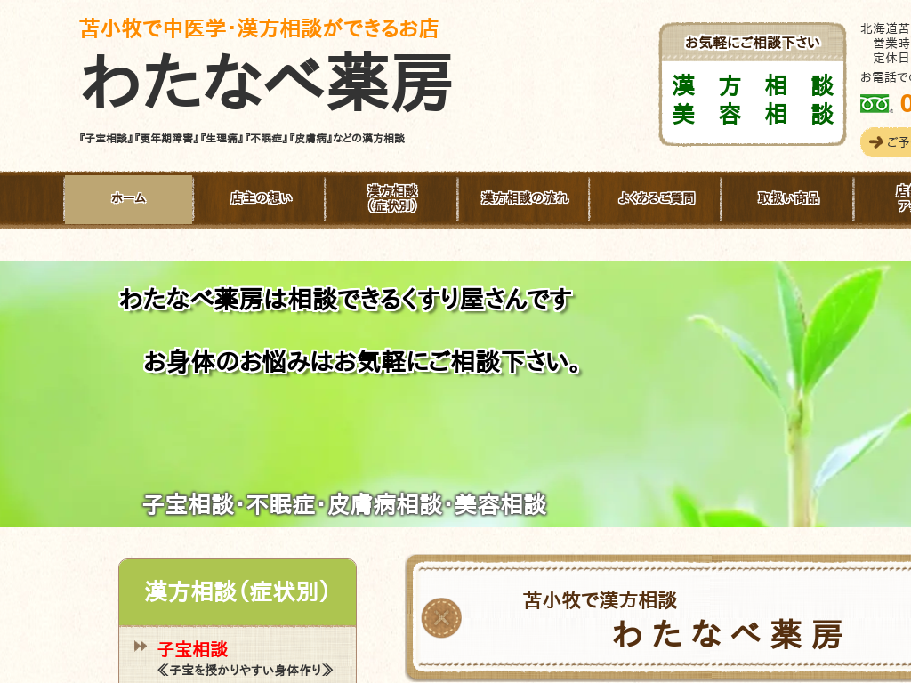 �k�C���Ϗ��q�A�Ϗ��q�s�̓Ϗ��q�s�̊�����ǁ@�킽�Ȃז�[