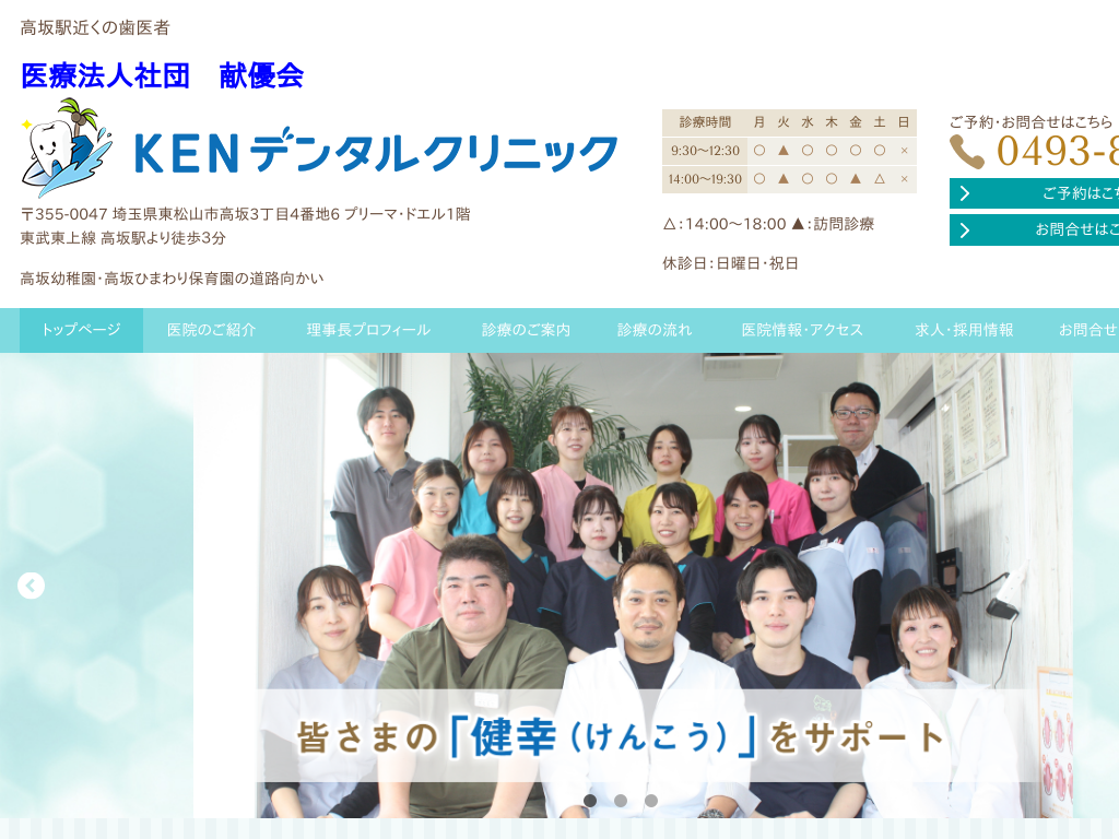 ��ʌ�����E����w��KEN�f���^���N���j�b�N