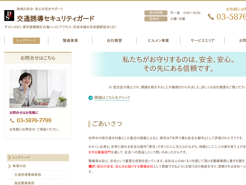 �����s������̑�a�G�R�e�b�N�\�����[�V�����Y������Ёi�����s������j