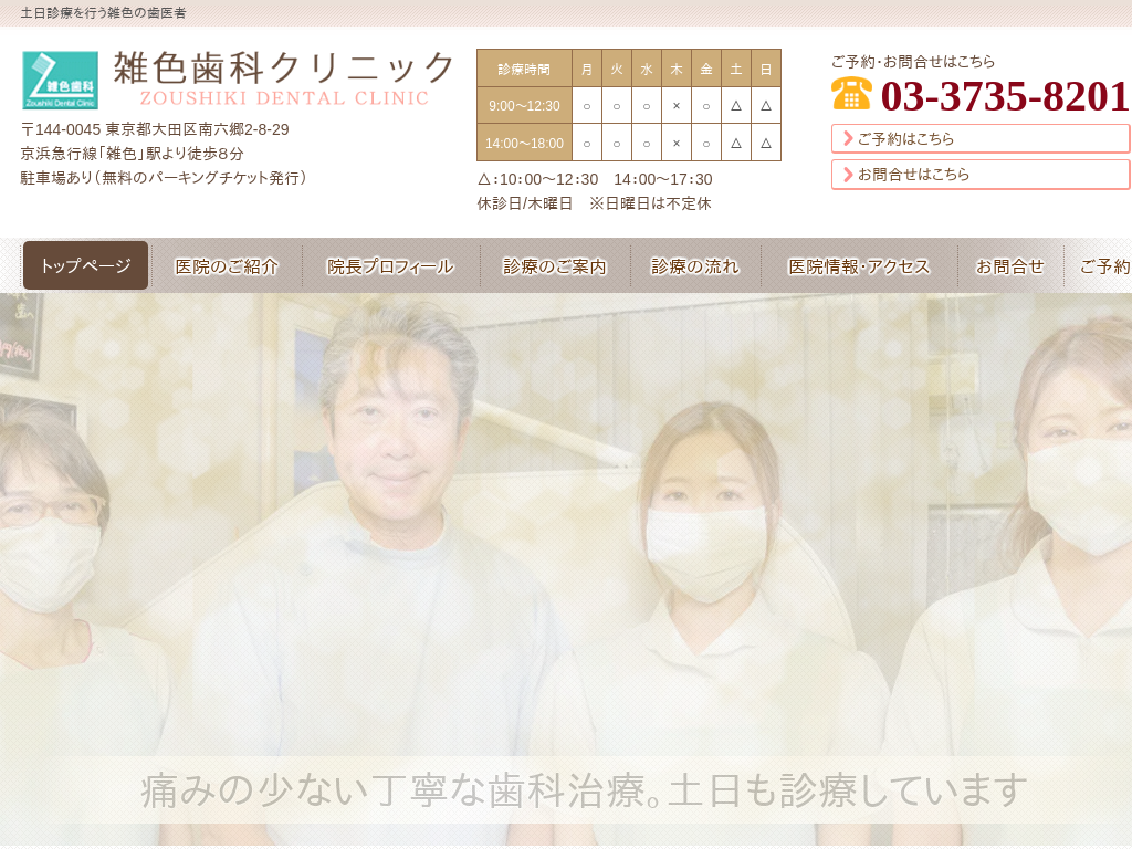 �����s��c��G�F�̎G�F���ȃN���j�b�N