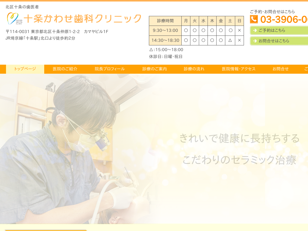 �����s�k��\���̏\�����킹���ȃN���j�b�N