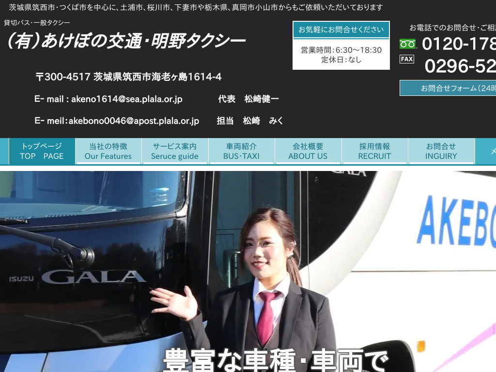 ��錧�}���s�A���Ύs�̑ݐ؃o�X�E��ʃ^�N�V�[�i�L�j�����ڂ̌�ʁE����^�N�V�[�i�L�j