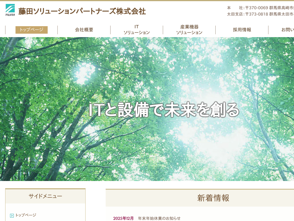 �Q�n���̓��c�\�����[�V�����p�[�g�i�[�Y�b���V�X�e���E�Y�Ƌ@��